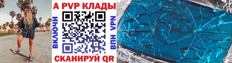 наркотики Сосенский Alpha-PVP кристаллы