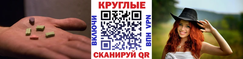 Ecstasy 280мг  купить наркотики сайты  площадка формула  Сосенский 