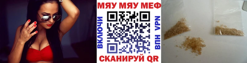 Меф VHQ  наркотики  Сосенский 